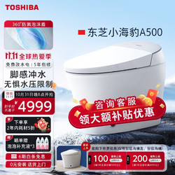 TOSHIBA 东芝 海系列 A500-87G6-305 智能坐便器 305mm