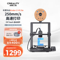 創想三維 3d打印機 桌面級創客家用機教育 ender-3 V2工業級 Ender-3