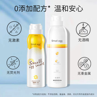 small egg 蛋蛋喷烟酰胺亮肤隔离遮瑕喷雾全身脸脖子防护补水保湿