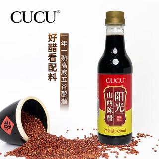 CUCU 山西特产陈醋 粮食酿造食醋 饺子调味醋420ml