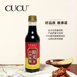 CUCU 山西特产陈醋 粮食酿造食醋 饺子调味醋420ml