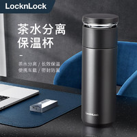 LOCK&LOCK 男士商务茶杯茶水分离保温杯泡茶不锈钢便携杯子