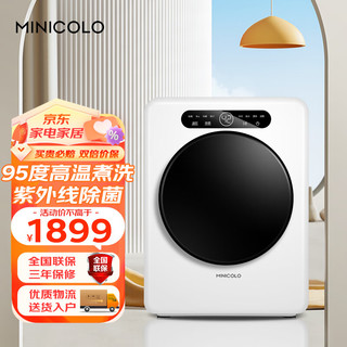 MINICOLO MG10-39 变频滚筒迷你洗衣机 1kg 欧泊白