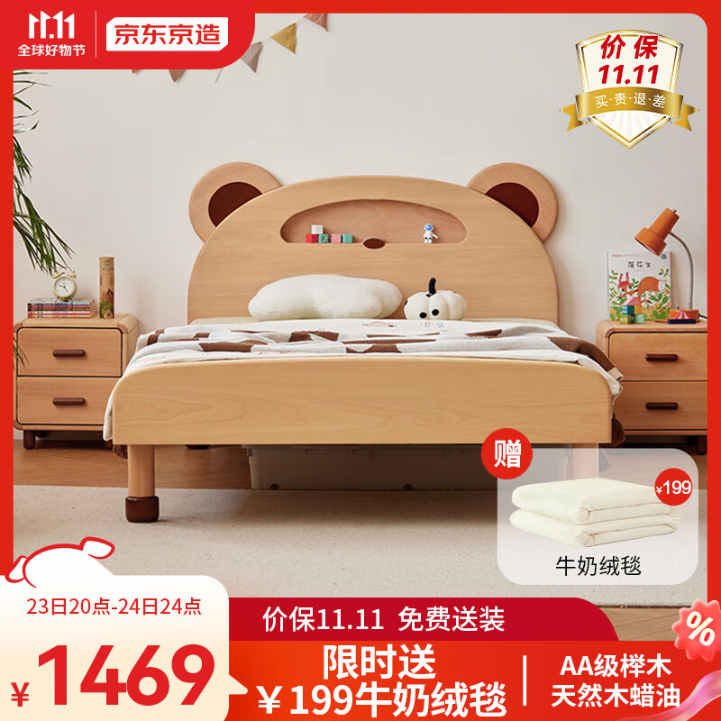 实木儿童床 AA级榉木小熊萌趣造型加厚床头床架 1.5×2米BK02