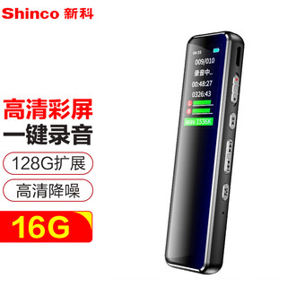 PLUS会员：Shinco 新科 录音笔A01 16G专业录音器 高清彩屏智能录音设备 商务会议记录神器 黑色