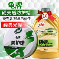 Turtle Wax 龟牌 车蜡汽车蜡硬壳盾防护蜡去污上光保护通用新能源特斯拉比亚迪 4 防护固蜡+毛巾海绵