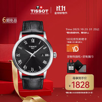 TISSOT 天梭 瑞士手表 经典梦想系列皮带石英男表 T129.410.16.053.00