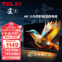 TCL 电视43英寸 4K超高清 智能电视 2+32GB 超薄全面屏