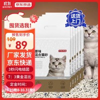 京东京造 3合1混合猫砂2.6kgX6包 共15.6kg（每袋14.8元）