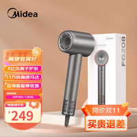 Midea 美的 高速吹风机家用静音负离子大功率不伤发 FG208