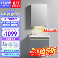 箭牌（ARROW）浴室柜实木洗手盆柜洗漱台脸盆柜一体陶瓷盆防潮浴室柜 雪松灰60cm【不含龙头配件】