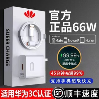 EARISE 雅兰仕 适用华为66W充电器超级快充线mate 40/P50/nova 9手机充电头线