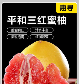 惠寻 京东自有品牌 平和琯溪蜜柚红肉1.8斤