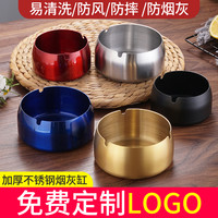 全世达 不锈钢烟灰缸