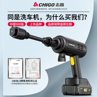 CHIGO 志高 无线洗车机锂电高压水枪清洗机家用多功能L5双电池抖音同款