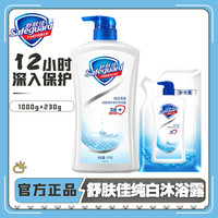 沐浴露纯白袋装补充持久留香清爽净亲肤温和H