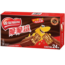 Nestlé 雀巢 脆脆鲨
补充能量赶走不开心的酥脆小零食
外面包裹着浓郁巧克力涂层  浓醇夹心  细腻丝滑