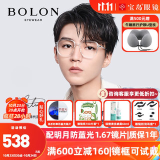 【潮流个性】BOLON暴龙近视眼镜框可配防蓝光镜片复古潮框男大框镜架潮流眼镜 BJ5036 B90-透明镜框