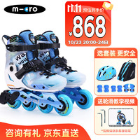 m-cro 迈古 轮滑鞋micro儿童溜冰鞋男女可调滑轮旱冰鞋 S7N蓝色套餐L码