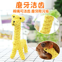 Hoopet 狗狗玩具耐咬磨牙绳咬绳绳结幼犬金毛自嗨小狗大型犬解闷宠物用品