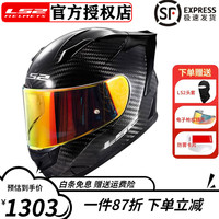 LS2摩托车头盔碳纤维电动车男女全盔机车大尾翼四季防雾夏 FF396/801 FF801 黑碳纤6K(大尾翼) L