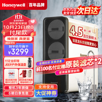 霍尼韦尔 净水器家用净水机800G厨下式台下直饮 RO反渗透无桶大通量纯水机URHD1-28-S3