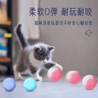 植相国 猫玩具球自嗨解闷猫咪玩具静音球毛绒弹力球耐咬逗猫棒猫用品大全