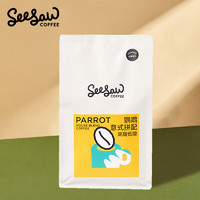 SeeSaw 鹦鹉意式拼配咖啡豆500g