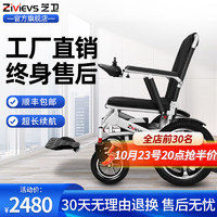 移动端、京东百亿补贴：芝卫(ZIIVIEVS)电动轮椅超威锂电池 升级款丨20AH锂电池+续航30公里+铝合金轮毂