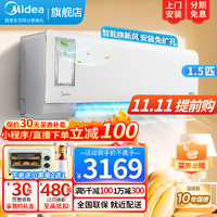 Midea 美的 空调1.5匹静新风一级变频新能效省电KFR-35GW/N8XF1-1