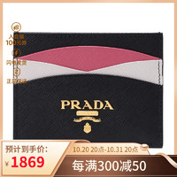 PRADA 普拉达 女士牛皮卡包卡夹1MC025 ZLP F061H-黑色木槿色拼色