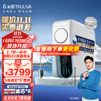 TRULIVA 沁园 小白鲸智显pro1200G净水器 触控屏家用厨下式直饮机5年RO反渗透过滤器3.3L/分 UR-S51275