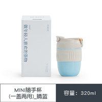 南山先生 mini随手杯