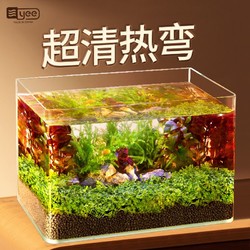 yee 意牌 鱼缸水族箱热弯玻璃造景生态桌面鱼缸超清热弯60*30*35cm