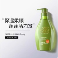 seeyoung 滋源 蓬松护发精华乳 400g