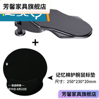 缦宛木桌面延长脑手臂肘办公室桌面延伸桌子护腕垫手架胳膊 基础款+鼠标护腕垫