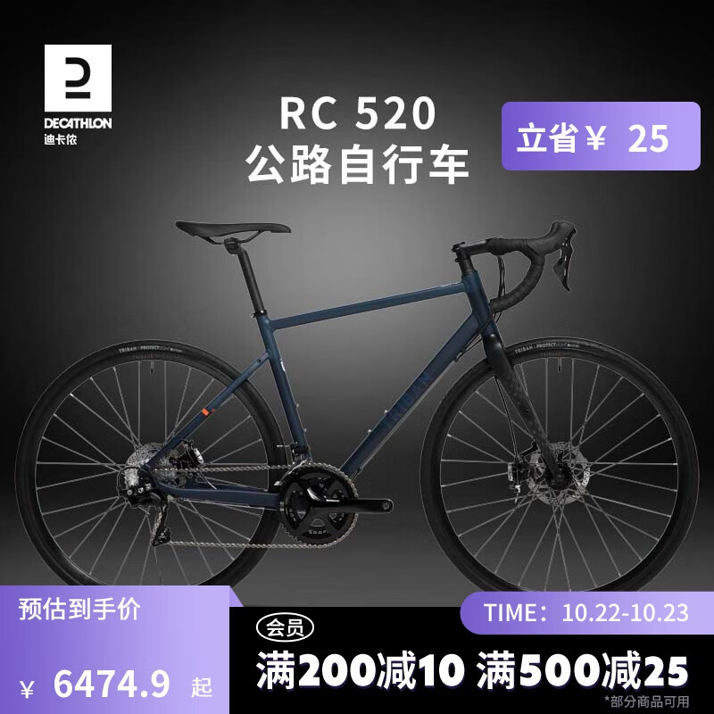 DECATHLON 迪卡侬 RC520碳纤维前叉碟刹弯把竞速禧玛诺超快铝公路自行车OVB1 深藏青色 XS - 155-165cm