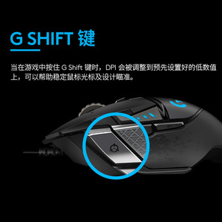 罗技G502HERO有线电竞游戏鼠标g502主宰者RGB