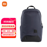 MI 小米 休闲运动双肩包男女笔记本电脑包时尚背包学生书包蓝色