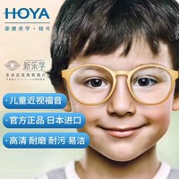 康视顿 品牌儿童镜框 + HOYA 豪雅 新乐学系列 1.59离焦防控镜片 2片