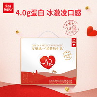 lepur 乐纯 '）万里挑一新升级高钙水牛奶4.0g蛋白200ml*24盒/箱 礼盒装