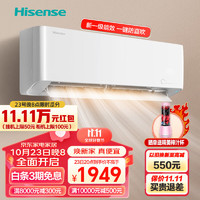 Hisense 海信 大1匹 一级能效 KFR-26GW/E290-X1