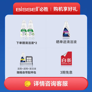 Bissell 必胜 Lite轻量无线洗地机