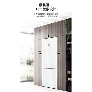 BOSCH 博世 431L嵌入式家用电冰箱变频风冷两门49SW4