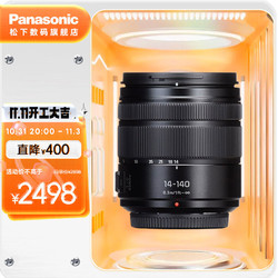 Panasonic 松下 14-140mm F3.5-5.6二代 微单相机中长焦镜头 M43卡口