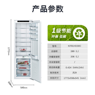 BOSCH 博世 289L超薄家用电冰箱风冷立式冷藏箱81HD30