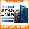 hiweixiu Hi维修 苹果Apple原厂手机电池上门维修 iPhone 11 原厂电池