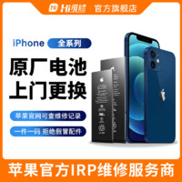 【含上门安装】苹果Apple原厂手机电池上门维修 iPhone 11 原厂电池