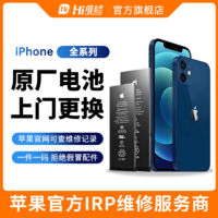 hiweixiu Hi维修 苹果Apple原厂手机电池上门维修 iPhone 11 原厂电池