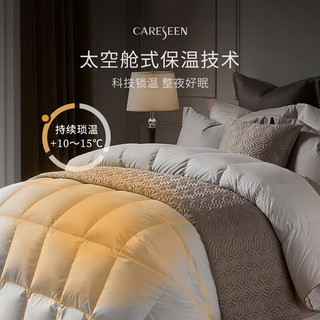 Careseen 康尔馨 五星酒店抑菌春秋羽绒被绒重1斤150*210cm